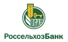 Банк Россельхозбанк в Протасово